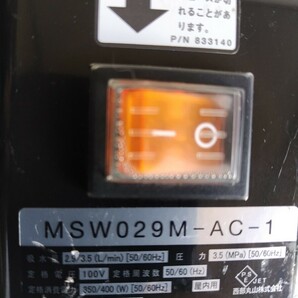 西部丸山MSW029M-AC-1/エアコン洗浄機/高圧洗浄機/動力噴霧機/の画像7