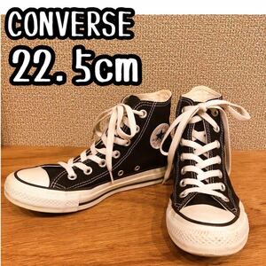 コンバースCONVERSE　ハイカット 22.5cm キッズ 子供 黒　ブラック　スニーカー　レディース