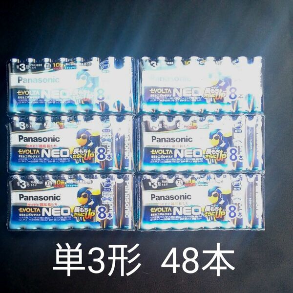 Panasonic エボルタネオ 単3形 48本