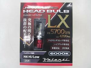 ヴァレンティ LEDヘッドライトバルブ H4 ハイ＆ロー ジュエル ＬＥＤバルブ LXシリーズ 6000k Hi 5700 lm / Low 4200 lm　NEW