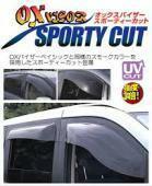 オックスバイザー カットモデル　フロント左右 タウンボックス　ミニキャブバン　DS17W　DS17V　　バイザー　雨よけ　車検対応　　受注生産