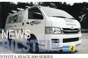 ビルシュタインダンパー　HiAce　２００　Normal形状　ショックAbsoluteーバ　Normalストローク　阿部商会正規品