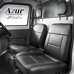 [Azur/アズール] フロントシートカバー デルタトラック 5型 ワイドキャブ 300～500系 (H11/05～H15/05） ヘッドレスト一体型