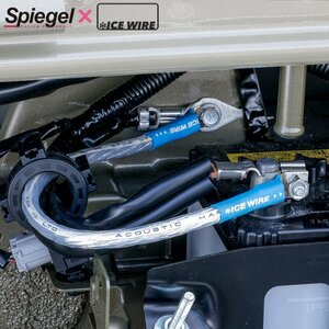 Spiegel X ICE WIRE ハイカレントアーシングキット ダイハツ ハイゼットトラック(ジャンボ) S500P/S510P