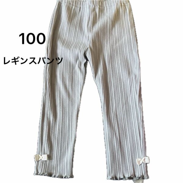 キッズ100リブレギンスパンツ グレー