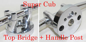 HONDA almost total .. Super Cub agreement Honda Super Cub Street Cub round shape top bridge + handle post street cub
