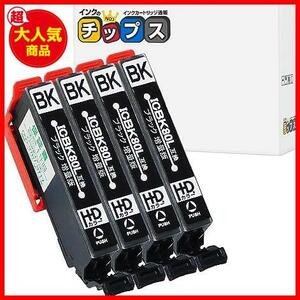 ★ブラック★ エプソン用 ICBK80L 互換インク ブラック 4本セット 増量版 IC80L とうもろこし互換