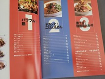 2009年発行　キムチ料理と韓国ごはん　家庭で簡単に作る　夏梅美智子/著　成美堂出版　/C_画像3