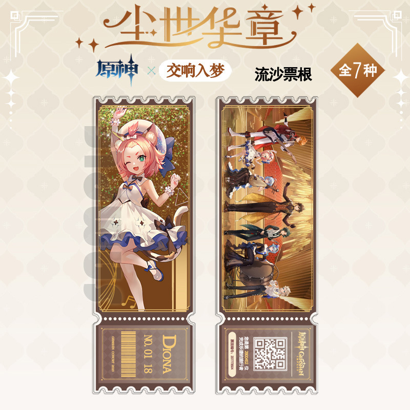 値下げ中】原神 オーケストラ2021 コンサートグッズセット