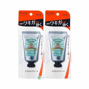 デオナチュレ　さらさらクリーム　ワキ用　直ヌリ　制汗剤　2個セット