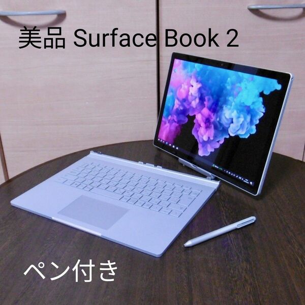 Surface Book 2 (i5 7300U / 8GB / 128GB)
