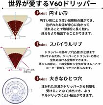 HARIO(ハリオ) V60用ペーパーフィルター コーヒーメーカー対応 ブラウン みさらし 1-4杯用 日本製 VCF-02-10_画像5