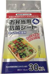 大和物産 日本製 お弁当 抗菌 シート 透明 約横8×縦16cm 銀イオン 抗菌剤 Ag 衛生 食中毒予防 お弁当にのせるだけ 3