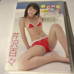 芹沢百々　ジャケットのみ