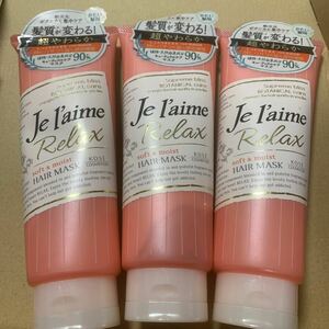 Je l'aime リラックス ディープトリートメント ヘアマスク（ソフト＆モ…x3セット