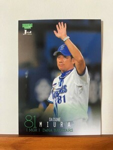 【2024 BBM 1st】055三浦大輔（横浜DeNAベイスターズ）レギュラーカード