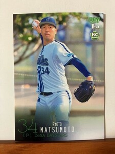 【2024 BBM 1st】077松本凌人（横浜DeNAベイスターズ）レギュラーカード RC ルーキーカード