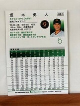 【2024 BBM 1st】097坂本勇人（読売ジャイアンツ）レギュラーカード※キラカード版_画像2