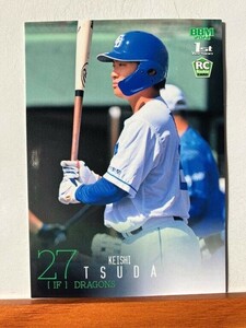 【2024 BBM 1st】158津田啓史（中日ドラゴンズ）レギュラーカード RC ルーキーカード