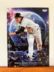 【2024 BBM 1st】CE20宮城大弥（オリックス・バファローズ）CROSS EARTH