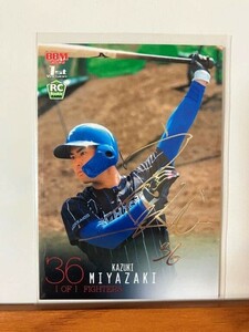 【2024 BBM 1st】322宮崎一樹（北海道日本ハムファイターズ）レギュラーカード※銀箔サイン版 RC ルーキーカード