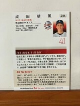 【2024 BBM 1st】294成田晴風（埼玉西武ライオンズ）レギュラーカード RC ルーキーカード_画像2