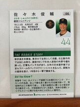 【2024 BBM 1st】106佐々木俊輔（読売ジャイアンツ）レギュラーカード RC ルーキーカード_画像2