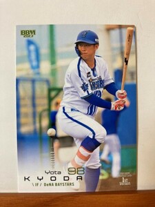 【2023 BBM 1st】205京田陽太（横浜DeNAベイスターズ）レギュラーカード