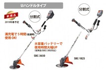 草刈機 充電式 バッテリー 36V ループハンドル 肩掛け 工進 SBC-3650LB スマートコーシン 4.9kg バッテリー・充電器付属_画像6