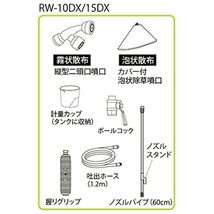 手動 噴霧器 工進 RW-15DX 背負い式 15Lタンク 噴霧 防除 除草_画像5