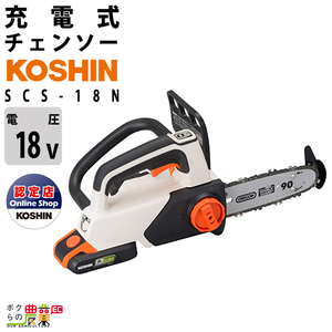 工進 (KOSHIN) 18V 2.0Ah 充電式 小型 チェンソー SCS-18N 枝打ち 枝切り 剪定 軽量 コンパクト バッテリー充電器別売