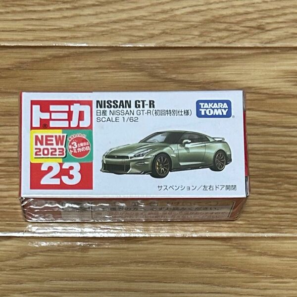日産 NISSAN GT-R 車　トミカ　タカラトミー　初回特別仕様　