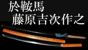 . saddle horse Fujiwara . next work .. attaching judgment attaching 