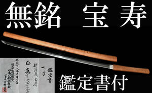 ...77.1. Japanese sword . preservation . expert evidence attaching 