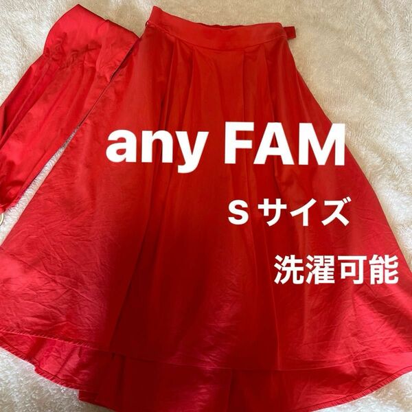 any FAM エニーファム フィッシュテール フレアスカート