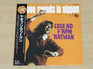 V.A - ヤギブシ・ラットマン グルーブ・サウンズ・イン・ニッポン キング編 LP 和モノ レアグルーヴ groove歌謡