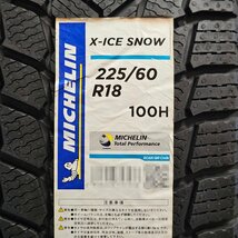 新品スタッドレスタイヤ４本セット 国内正規品ミシュランX-ICE SNOW 225/60R18 100H 売り切り処分特価_画像3
