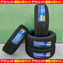 新品スタッドレスタイヤ４本セット 国内正規品ピレリ アイスゼロアシンメトリコ 225/60R17 99H 売り切り処分特価_画像1