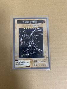  crimson eye. black dragon Bandai Carddas Yugioh red I z black Dragon 1998 year 