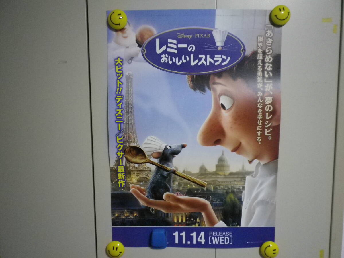 Amazon | レミーのおいしいレストラン - PS3 | ゲームソフト