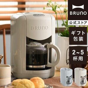 BRUNO ブルーノコンパクトミル付きコーヒーメーカーカラー：グレージュ