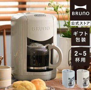 BRUNO ブルーノコンパクトミル付きコーヒーメーカーカラー：グレージュ