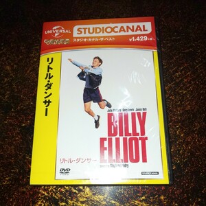 新品 DVD リトルダンサー ヒューマンドラマ