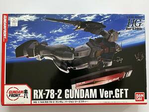 BANDAI バンダイ 機動戦士ガンダム RG 1/144 RX-78-2 ガンダム Ver.GFT ガンダムフロント限定 Ver.G30th 未組立品 2012年製 当時物 絶版品