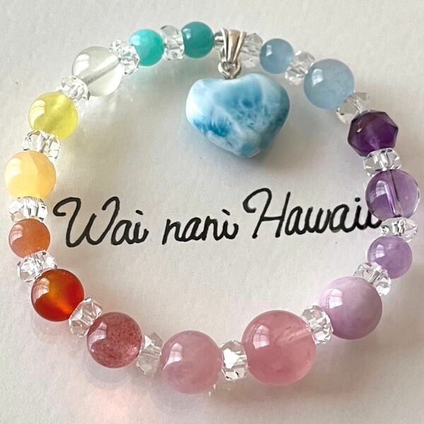 ①厄除け『 Hawaiian rainbow Special 』パワーストーンブレスレット