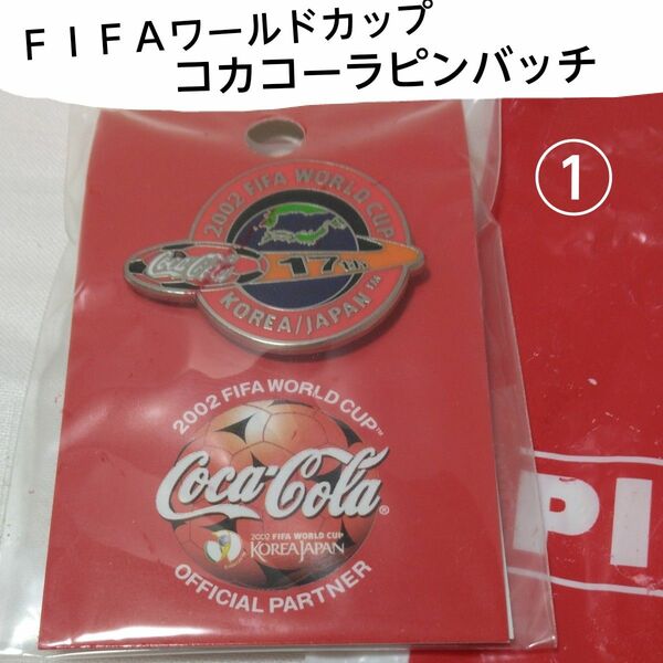 ＦＩＦＡワールドカップ ピンバッジ