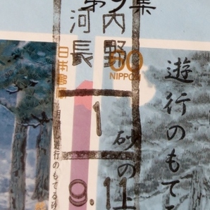 奥の細道シリーズ・小型シート・第9集 (日専カタログ品番C1173) 使用済み・ローラー印・河内長野・1.9.11 良品 大阪府 経年34年品の画像3