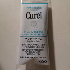 キュレル 潤浸保湿 パウダーバーム 34g