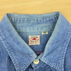 【size.XL】SUGAR CANE 東洋 シュガーケーン シャンブレー 長袖 ワークシャツ SC25677 日本製 綿100% インディゴ デニムシャツ 長袖シャツの画像5