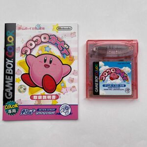 ゲームボーイカラー コロコロカービィ ソフト